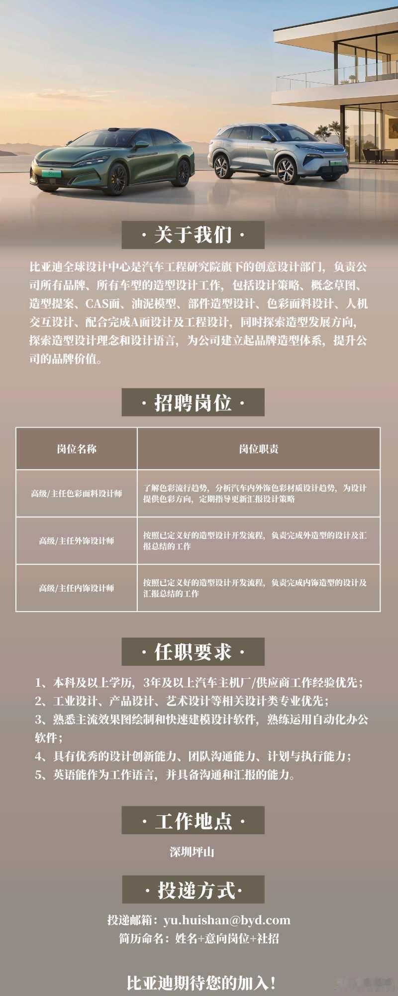 大象这个岗位适合你