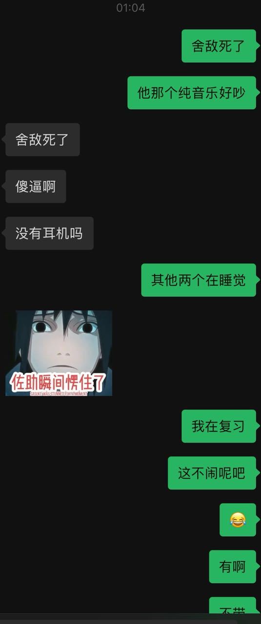晚不睡早不起进食声音响如雷舍敌你到底是什么人 