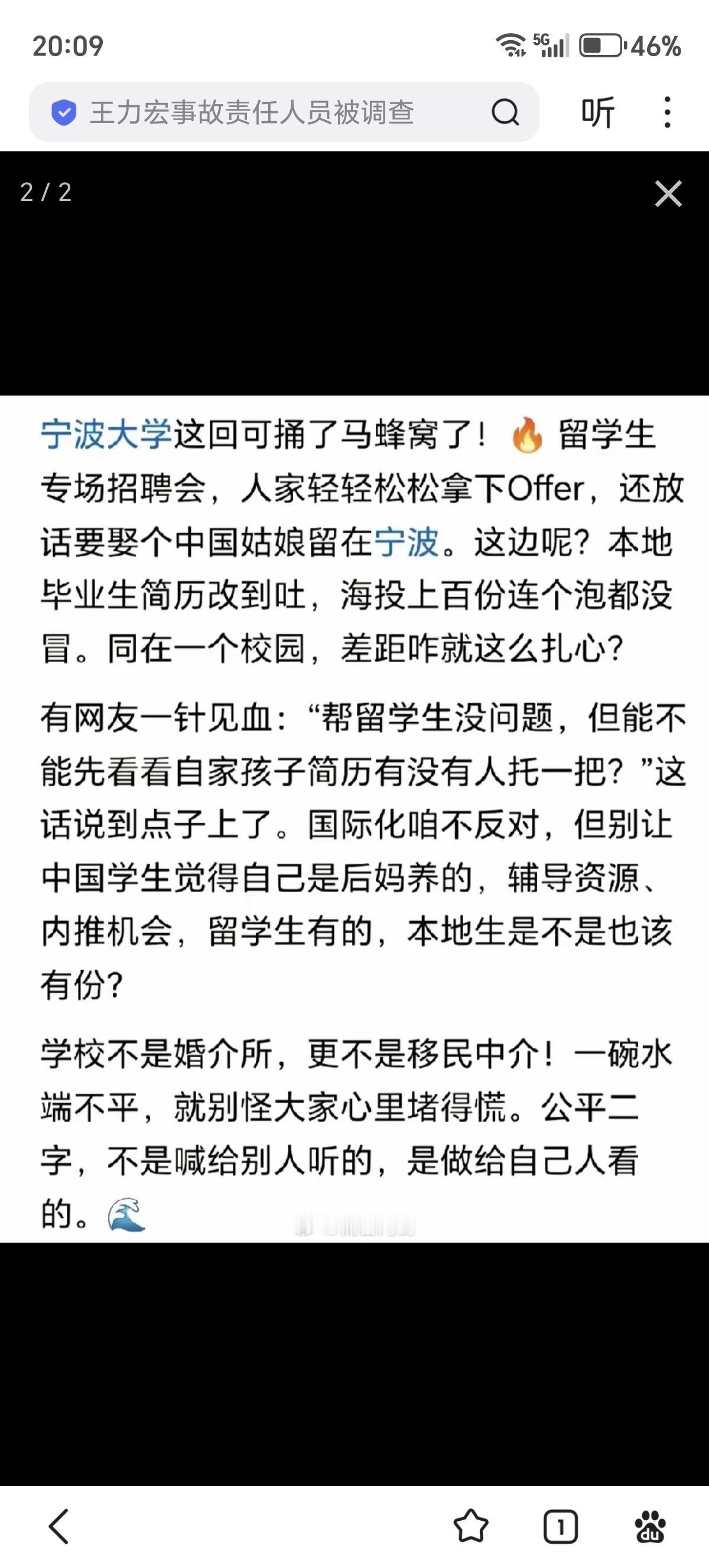 我国高校招收外国留学生，是让他们学成回国建设他们自己国家的，而不是把他们留在中国