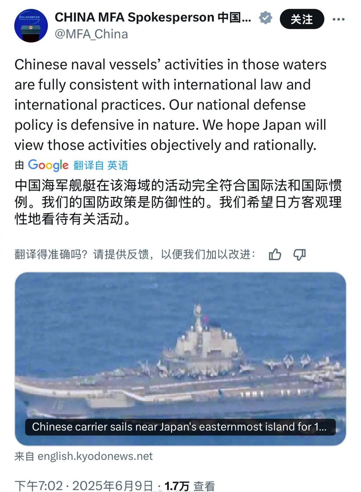 日本要求解释“双航母到西太意欲何为”？中方一句回应冲上外网热搜，日媒却集体破防