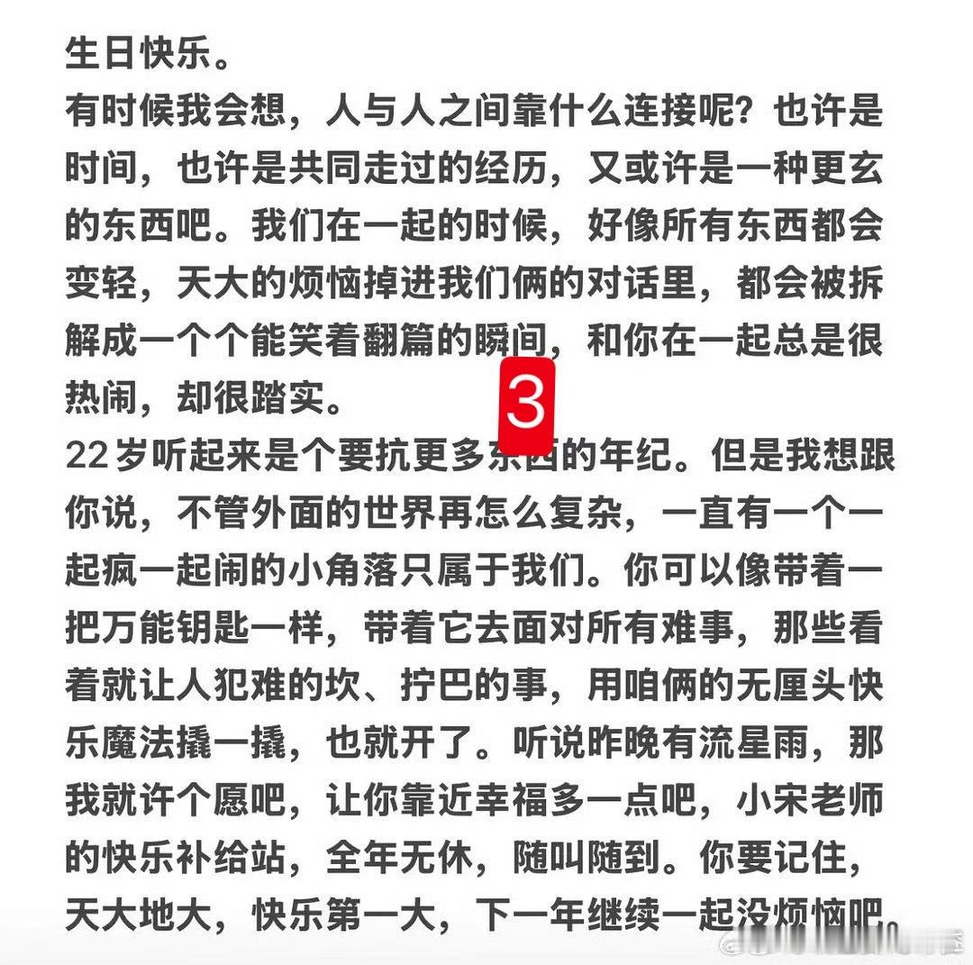 时代少年团新的生日信已送达 