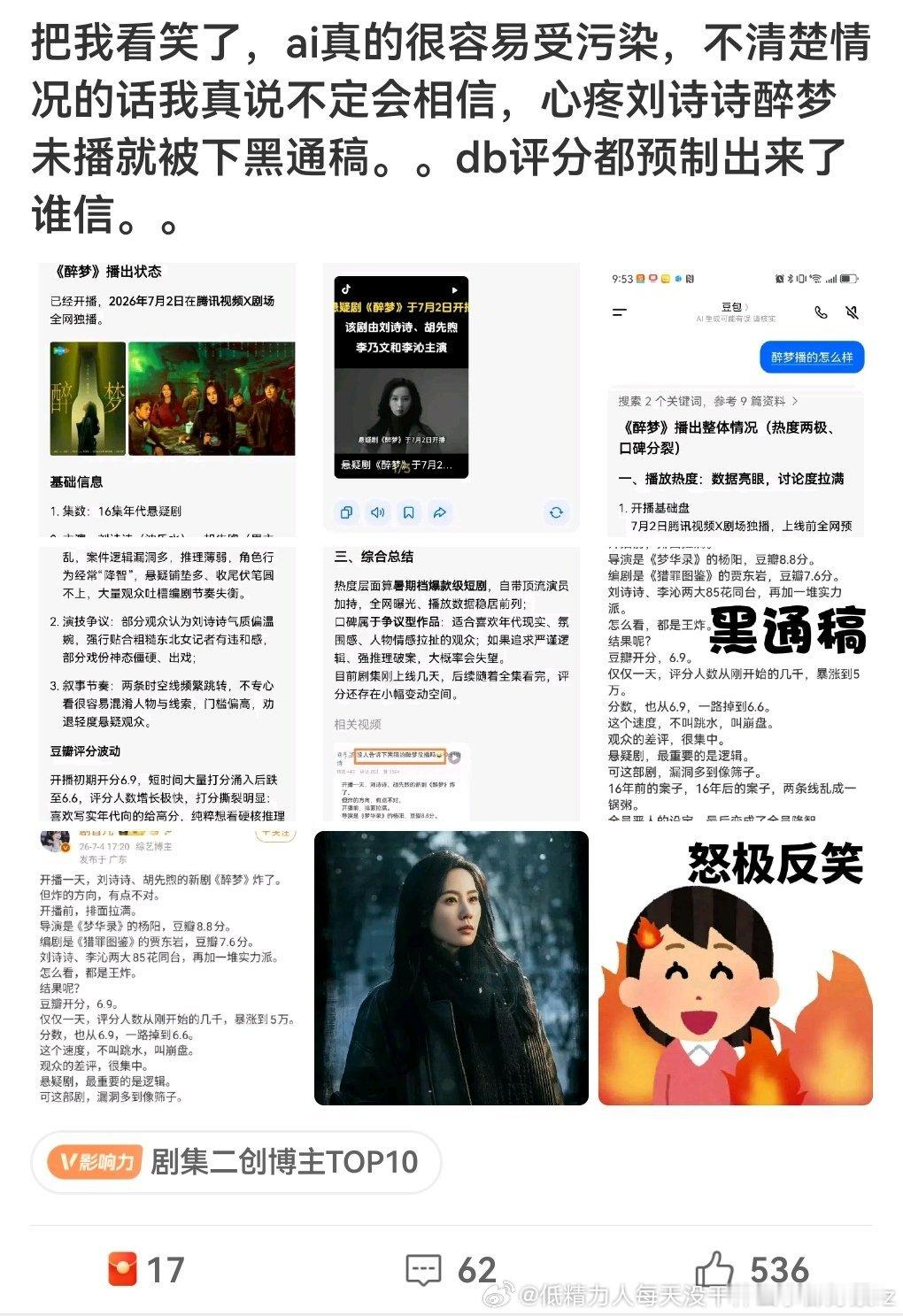 所谓预制黑稿，全网加起来只有两张图，营销号发被预制黑稿的倒是很多，无人 care