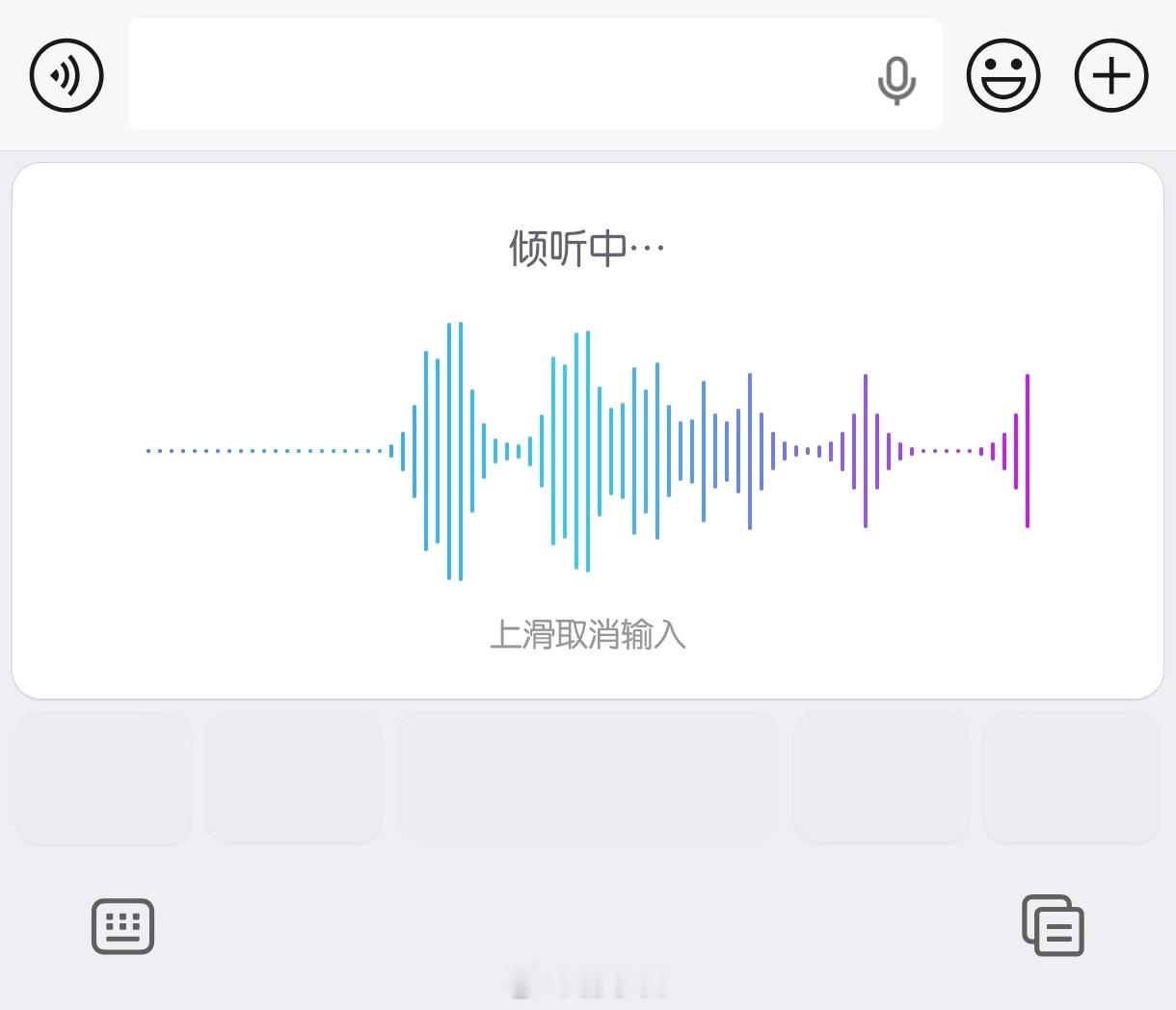 微信 按住转文字 从不发语音的路过 … 图省事儿我也会用语音输入法，听语音也是转