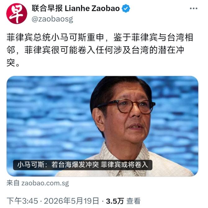 菲律宾吃相太难看了！5月18日，菲律宾总统小马科斯接受采访时一边表态不干涉中国内