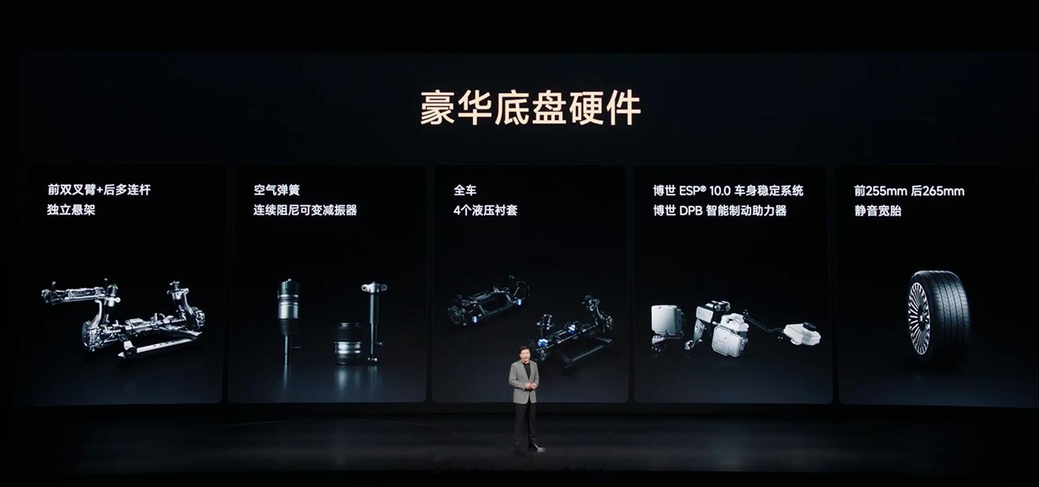 小米澎程 N90 Max 底盘用料感受一下，小米的驾控体验绝对可以相信。前双叉臂
