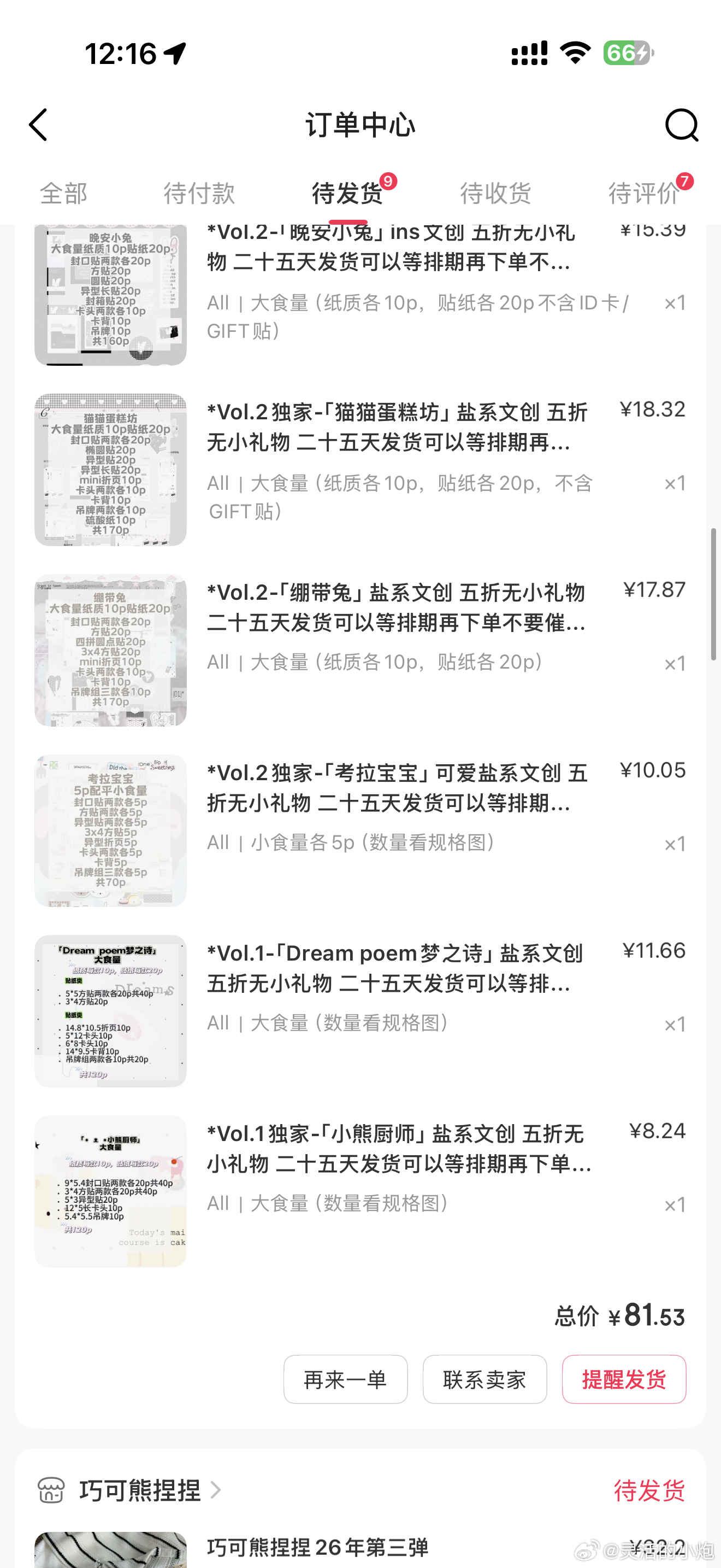 买了一些文创 ，但是我根本不出物，偶尔出捏捏…所以这些文创可以用来干嘛。 