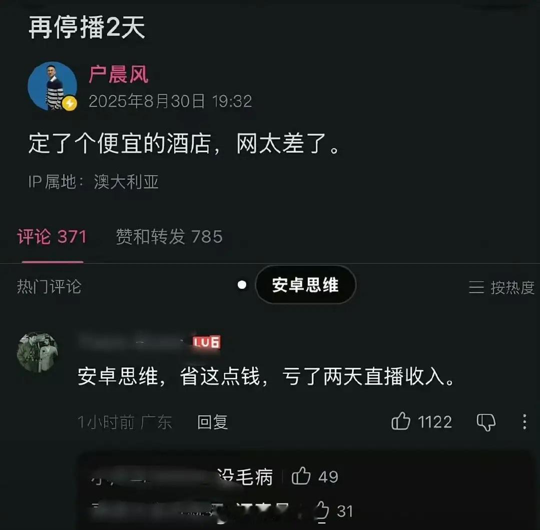 典型的安卓思维 ​​​