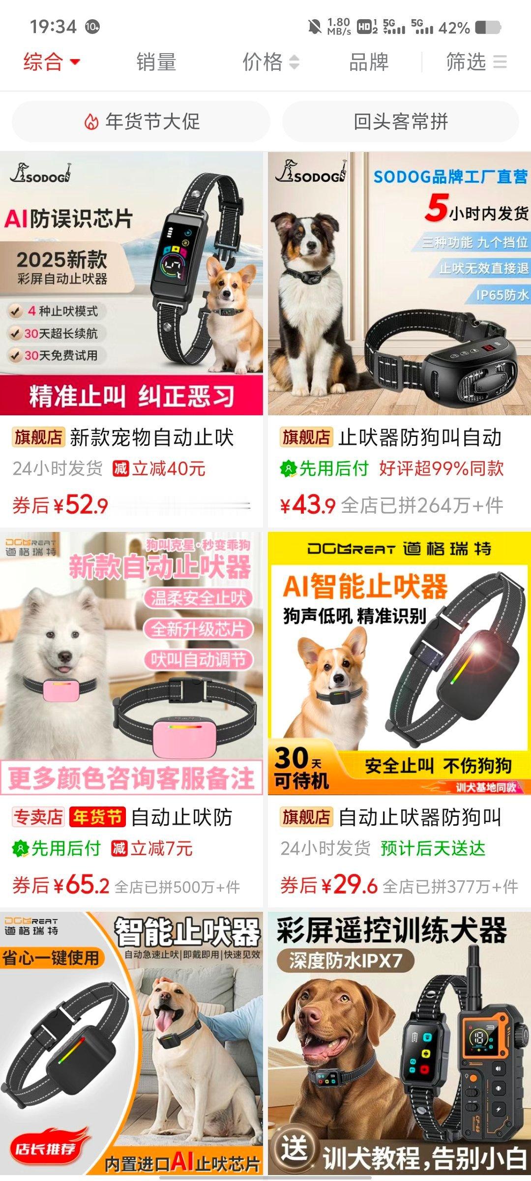 看公益律师第一个案子狗狗带止吠项圈 以为只是影视剧里有 搜了一下看到几百万的销量