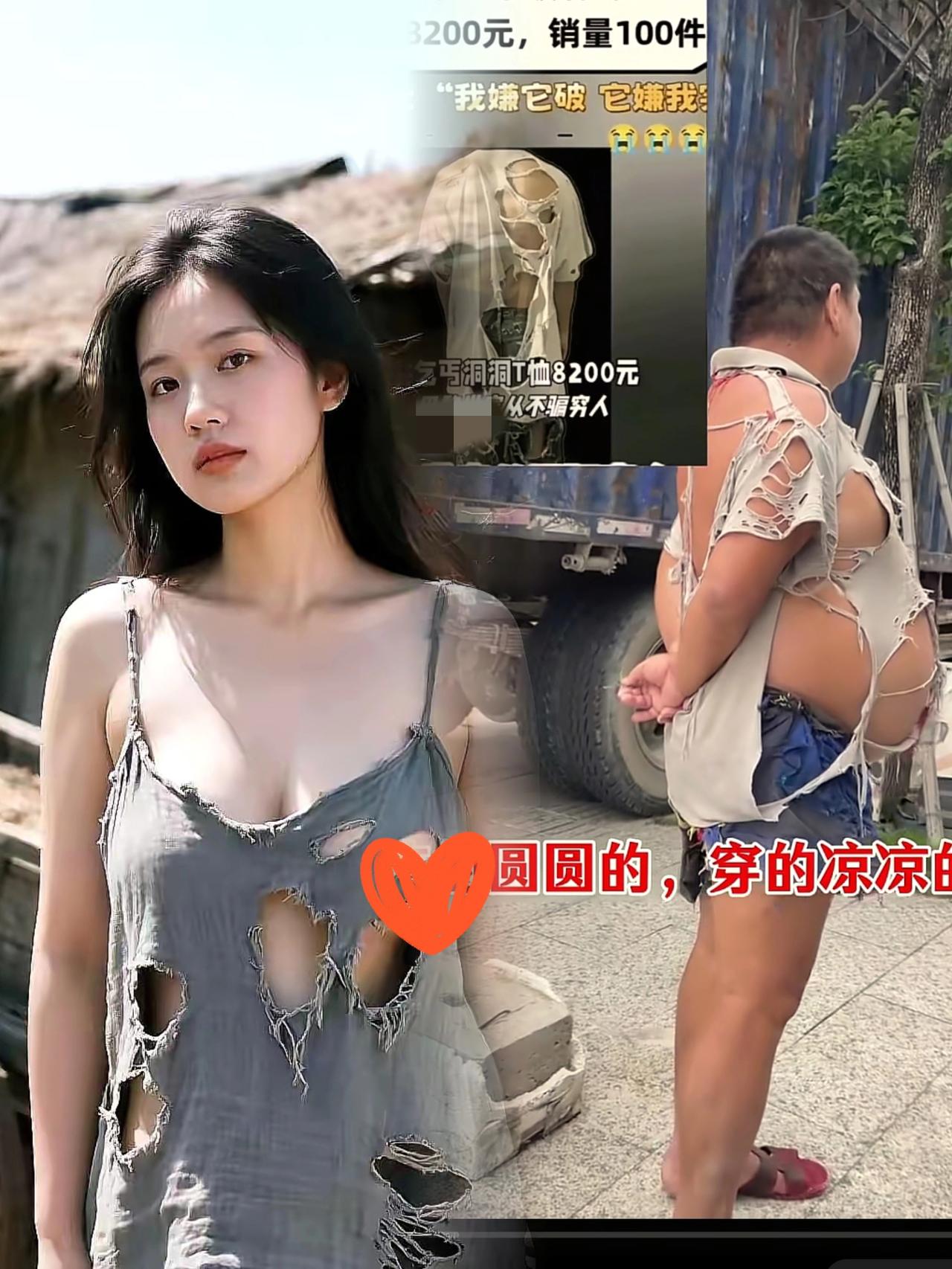 这又是谁家的衣服？
这是妥妥的