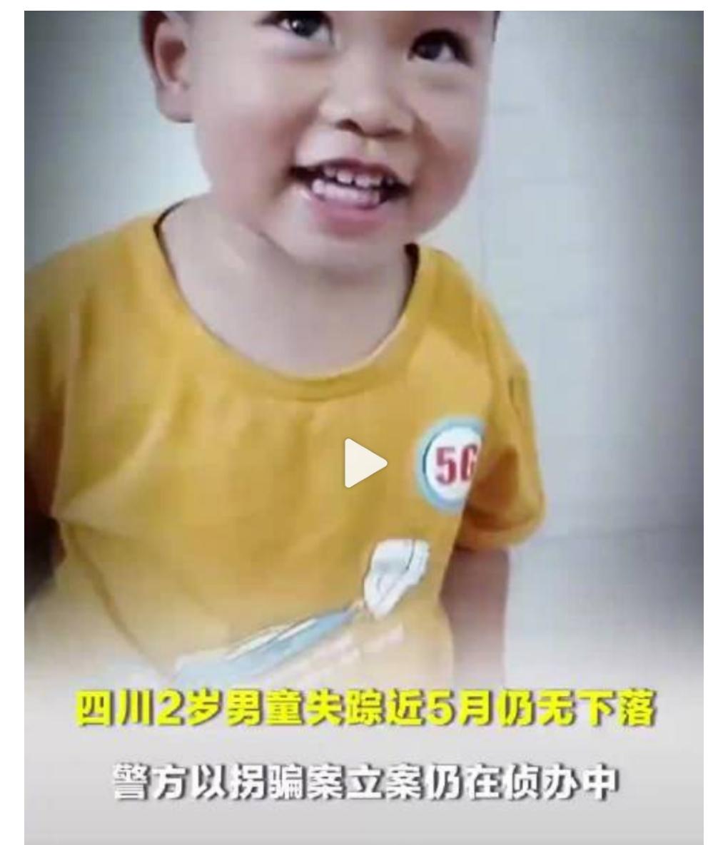 这真是太让人担心了，一个男童竟然在家失踪超过了140天。



监护人该是多么的