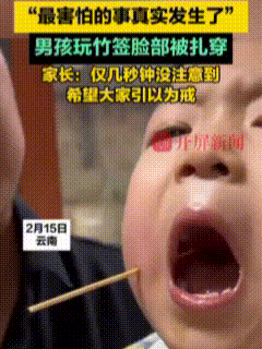 希望大家引以为戒！2月15日，云南某地，当时这家人在户外游玩，期间孩子要吃烧烤，
