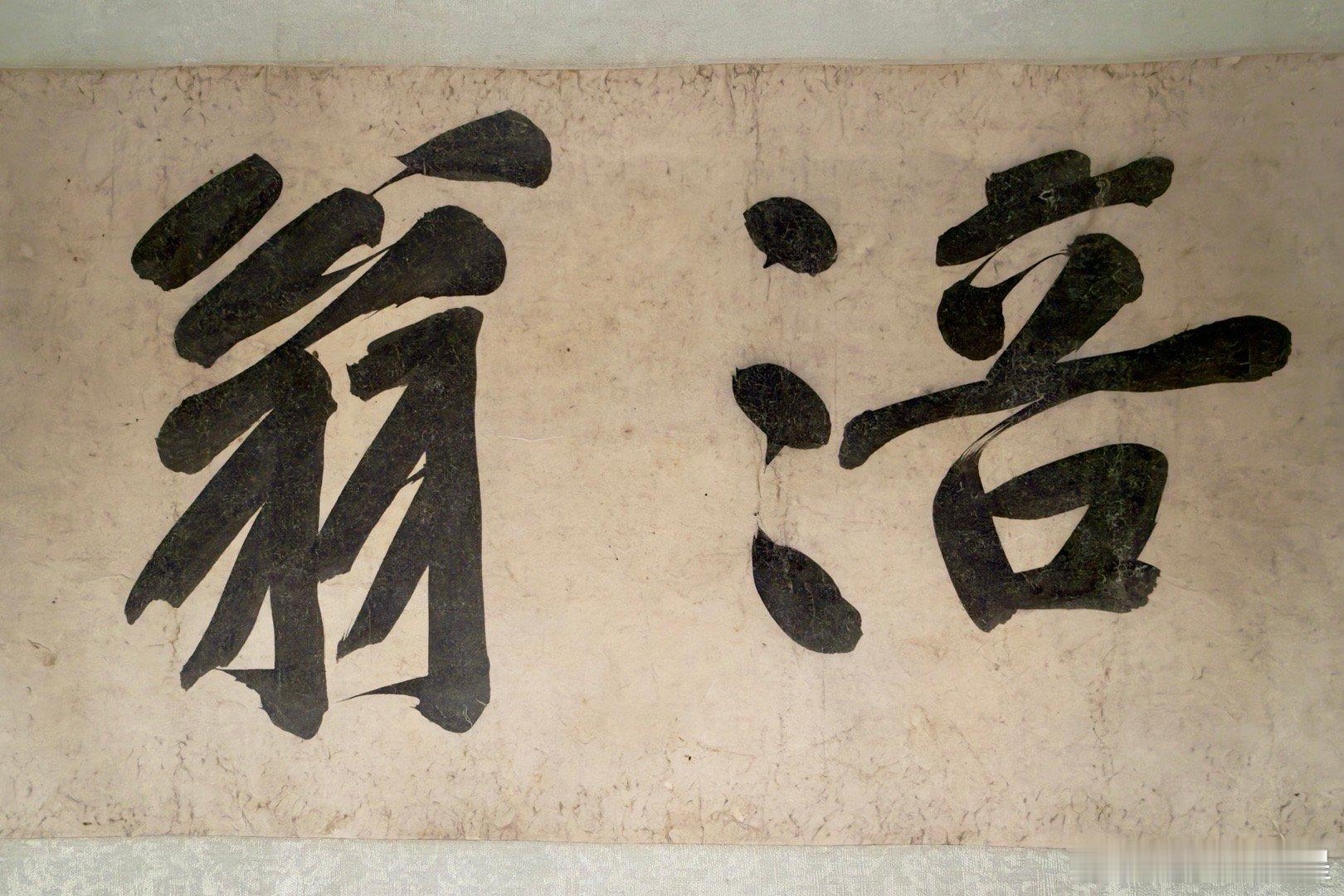 山谷雅集，黄庭坚诞辰980周年特展。江西省博物馆。黄庭坚（1045年7月28日—