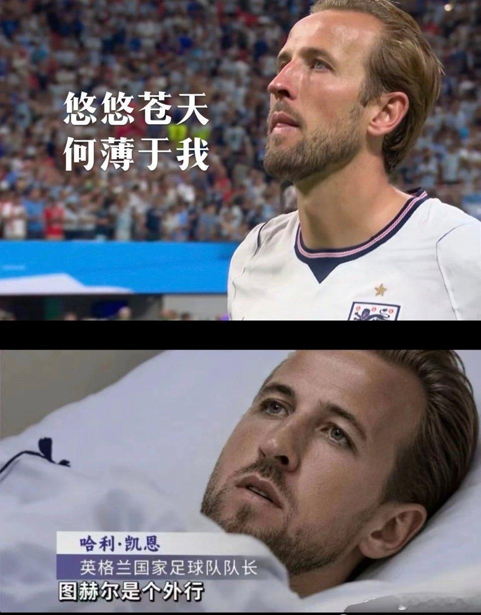 英格兰球迷怒喷主教练领先时上五后卫龟缩防守完全放弃对面逆转，毫无战术可言！就连老