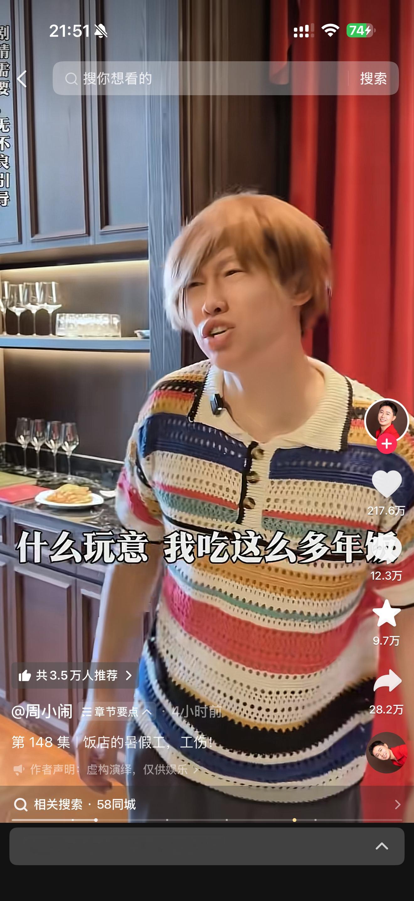 我看着这件衣服咋这么眼熟呢？ 