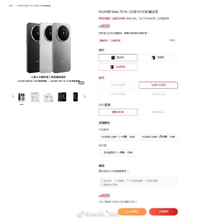 喂！！这一大早的给华为杀了个措手不及[跪了][跪了]华为Mate70Air来了请