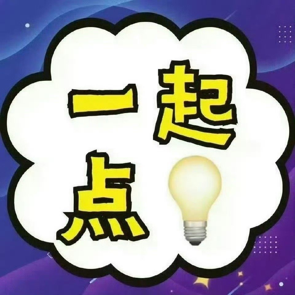 周深  📣 1.18 🆓点亮📣米子们，点亮给《奔腾》💪，一起助力收听涨涨
