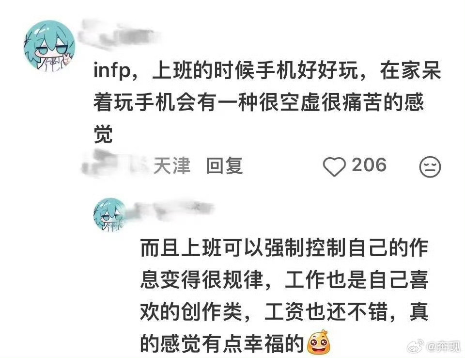 工作其实是很养人的是人话吗？难道人人都是干朝九晚五，一周五天的神仙工作吗？大部分