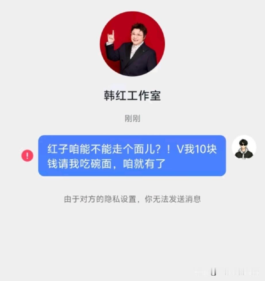 注意了，注意了，有人开始黑咱们的慈善大使韩红女士，有人抓住一句话开始做文章，开始