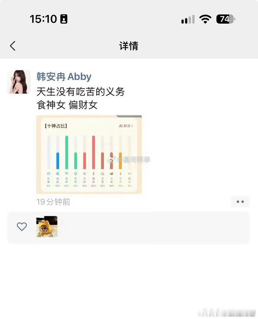 韩安冉称自己天生没有吃苦的义务韩安冉的朋友圈发文翻看韩安冉过往经历再看这条朋友圈