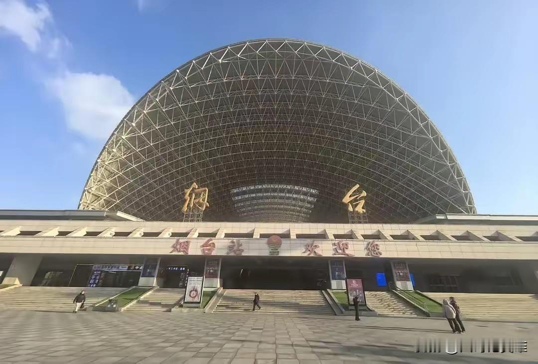 山东宁古塔，风洞实验室，遥遥领先的烟台火车站终于要改造了！
很多乘客吐槽中国两大