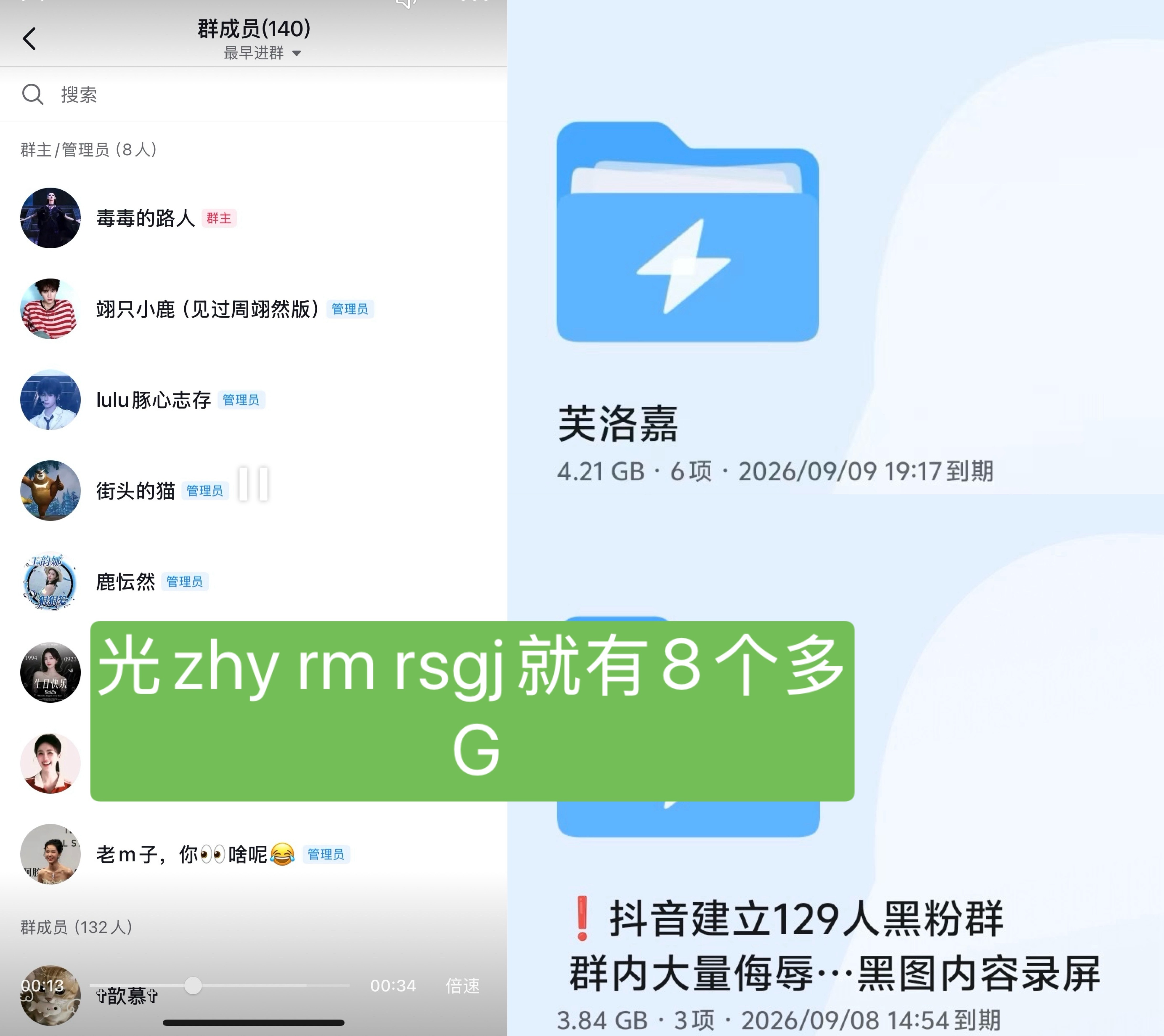 “她的剧就算火也只能火自己一个”“她爸爸是教授可以改绩点”“她自己是几家的董事大
