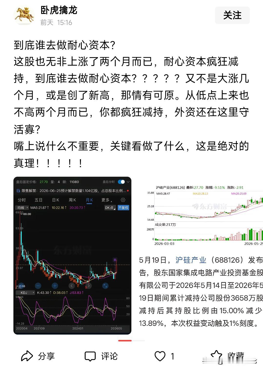 中南大学孙锡良副教授谈何为耐心资本？以下是主要内容摘录:
世界上的正规市场，应该