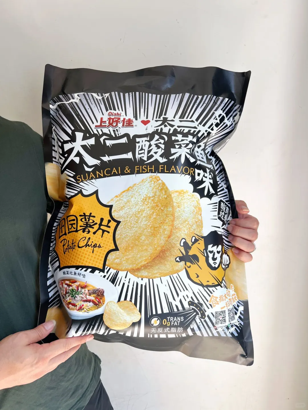 太二酸菜鱼联名薯片，一口酸爽，爱“薯”不停！
