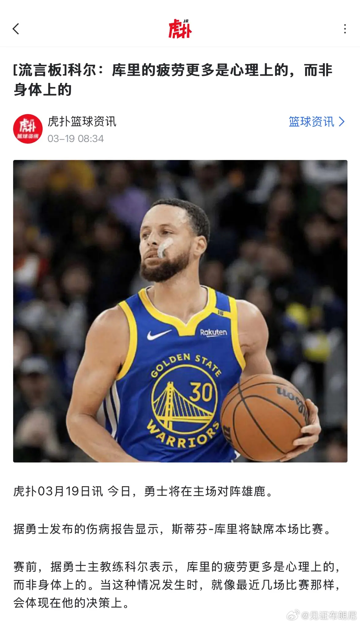 精神出问题了？