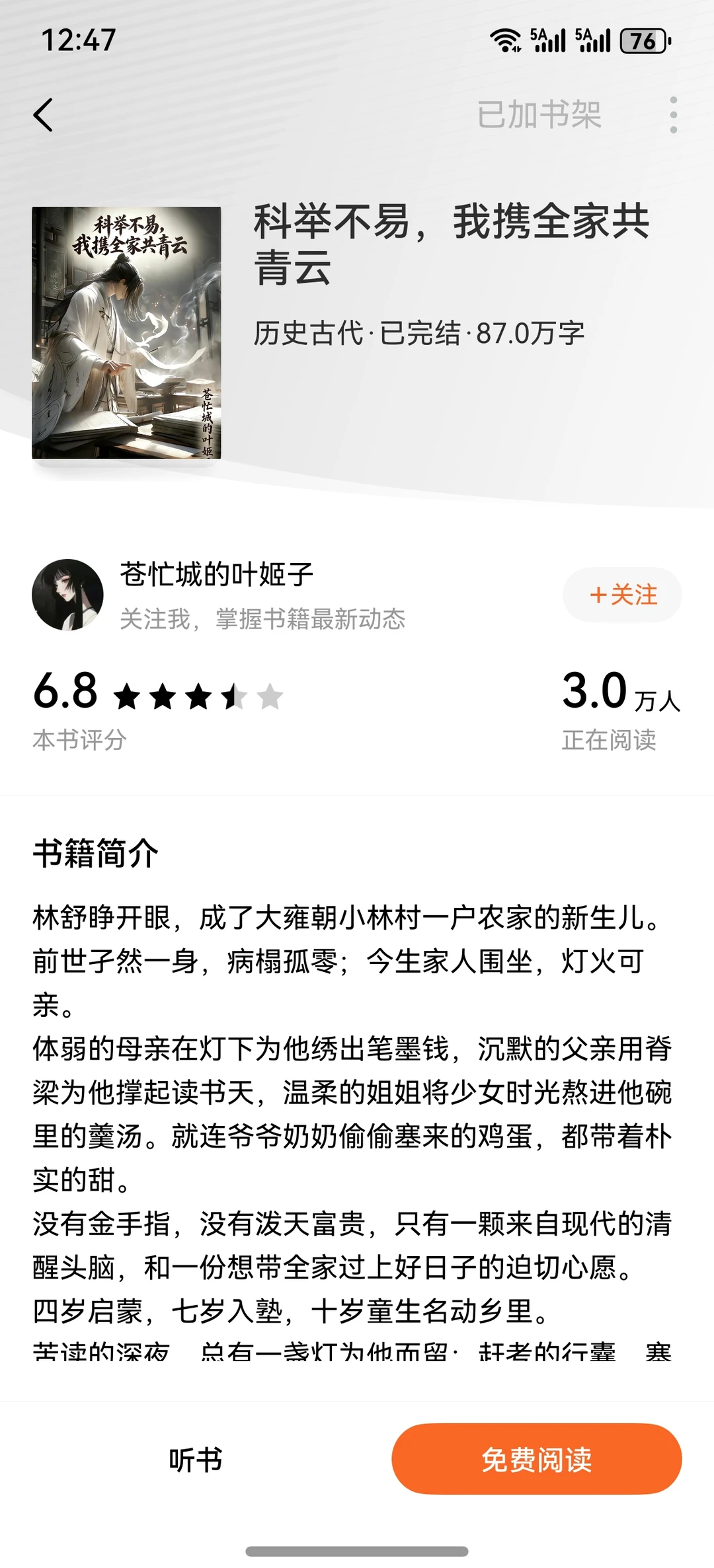 都给我去看 哭死我了[哭惹R]