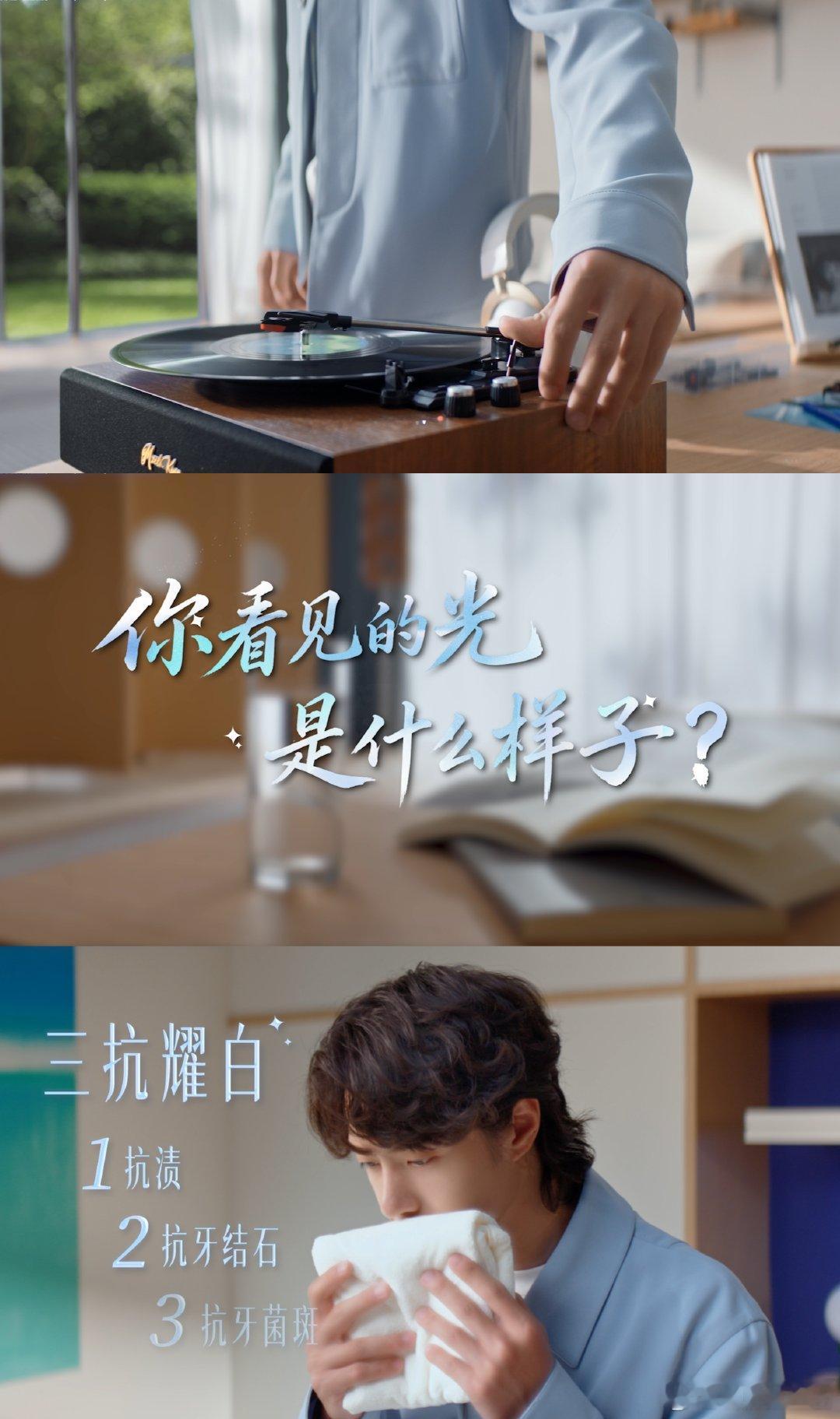 分享我看见的光 短片把光的模样具象化。王一博在不同光影场景切换，把晨起、夜读、独
