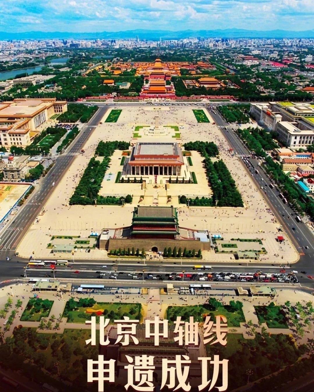 【为何多个王朝定都北京？三条龙脉告诉你】

北京是辽、金、元、明、清五朝古都，辽