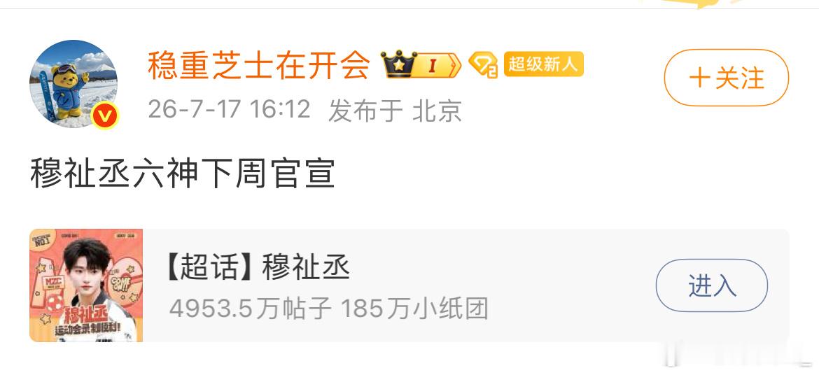 我现在的感受就是一切有利于丞，这句话真没开玩笑在经历过运动会这些事情之后，因为一