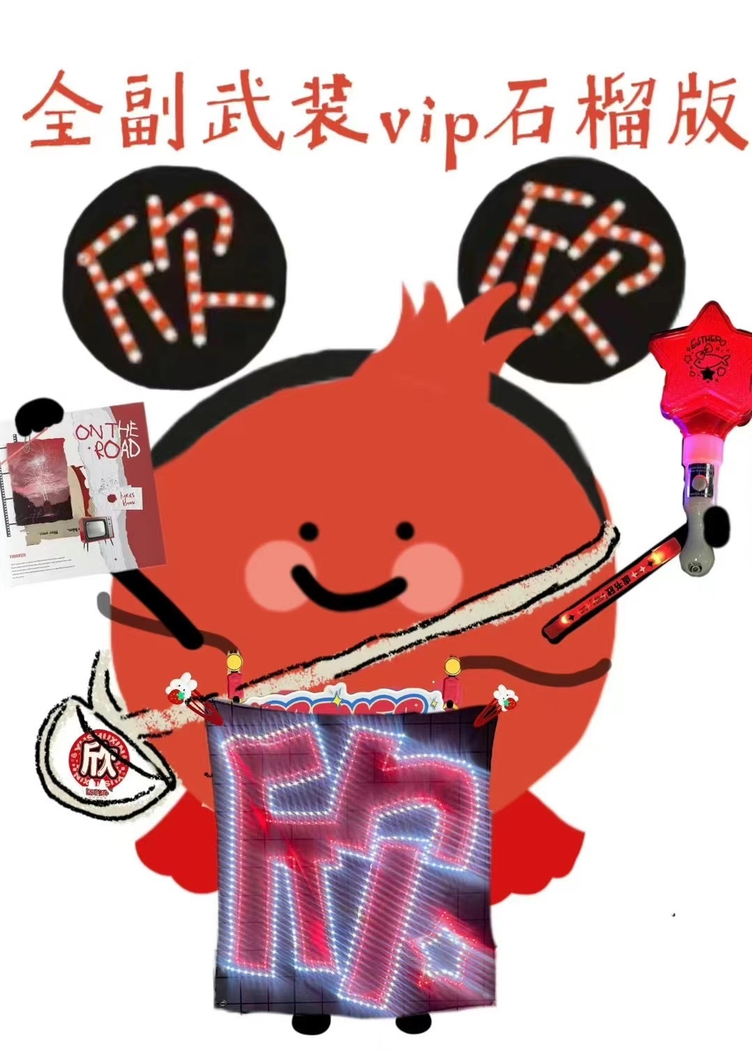 虞书欣[超话] 全体鱼丝在线扣1！！准备进直播间了！下一个节目是虞书欣！！全体去