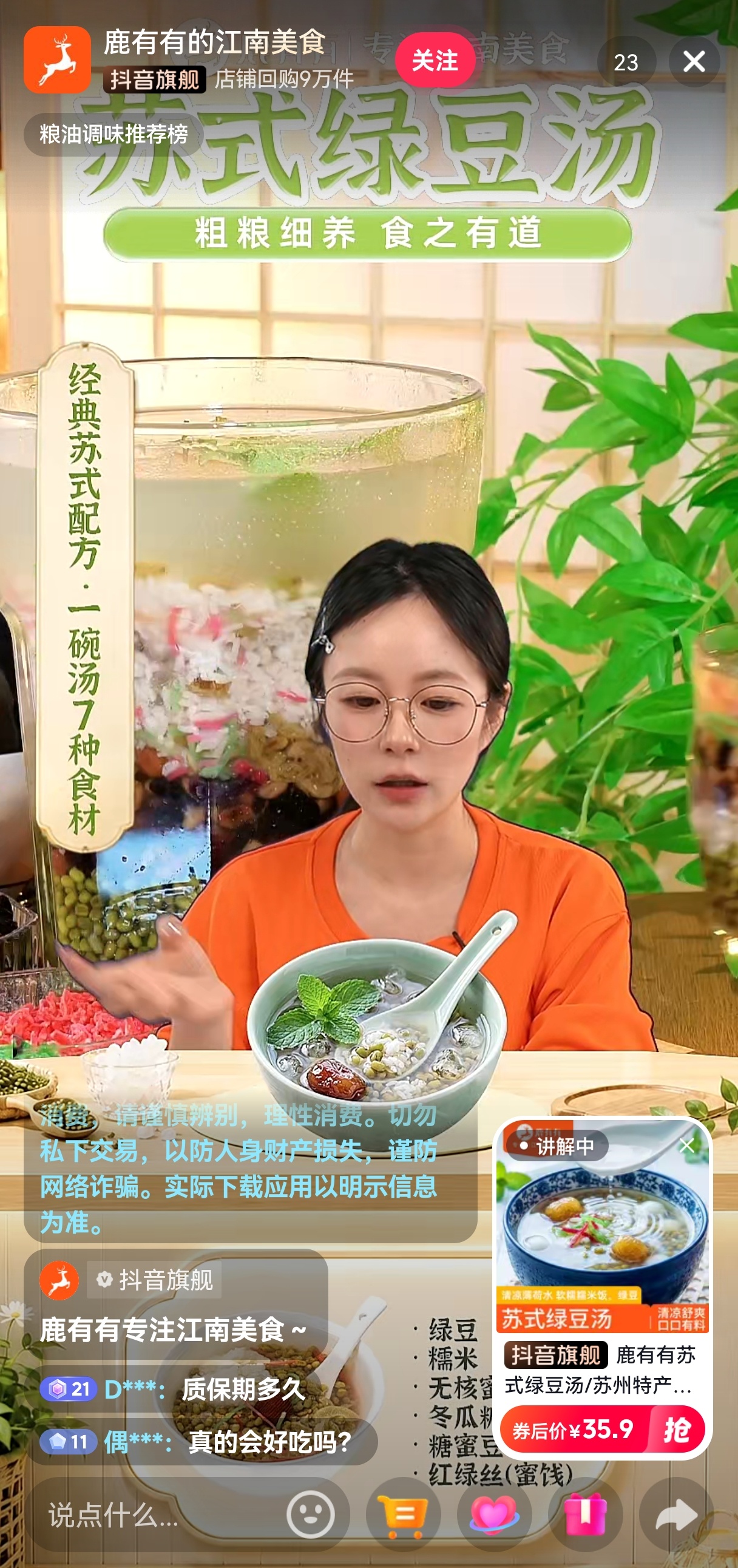 凭实力刷到