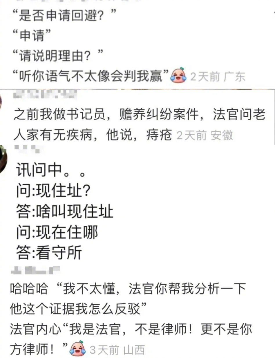 法官职场生存法则第一条：信“魔法”不如信证据，青天大老爷也有“笑果”时刻[开摆]