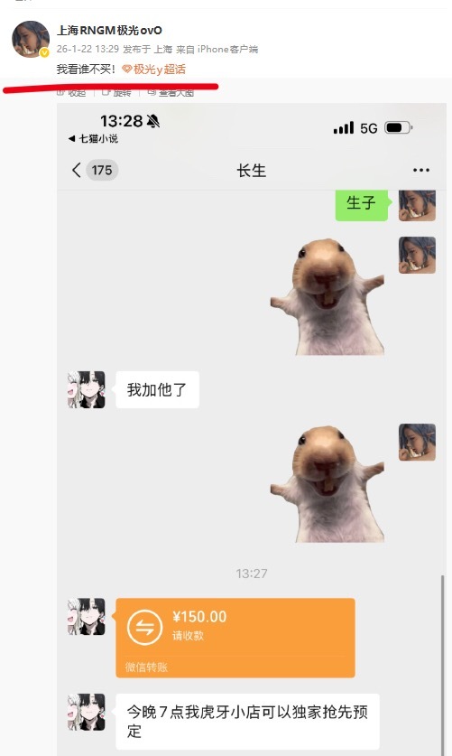 极光一不小心暴露了上一秒在7🐱小说长生王昭君FMVP焕新装