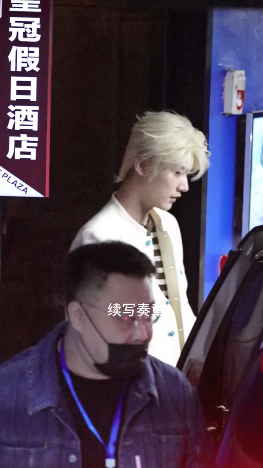 完全白发撕漫男来的…人的腿怎么能长成这样！！周柯宇白发撕漫男 周柯宇长腿白发撕漫