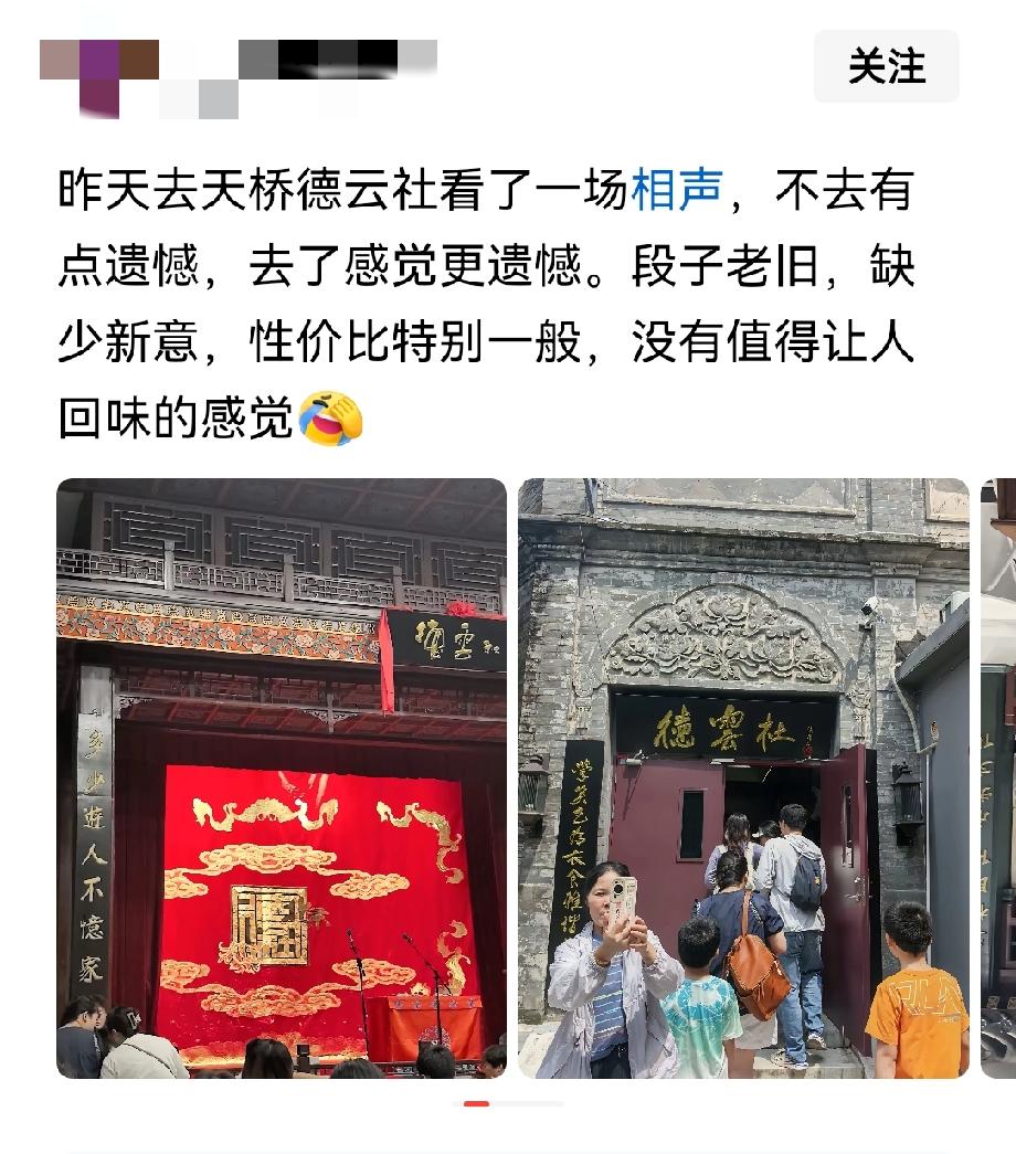 “先搞笑吧，不搞笑真的就很搞笑了。”郭德纲这句话的回旋镖好像扎到了自己身上。
