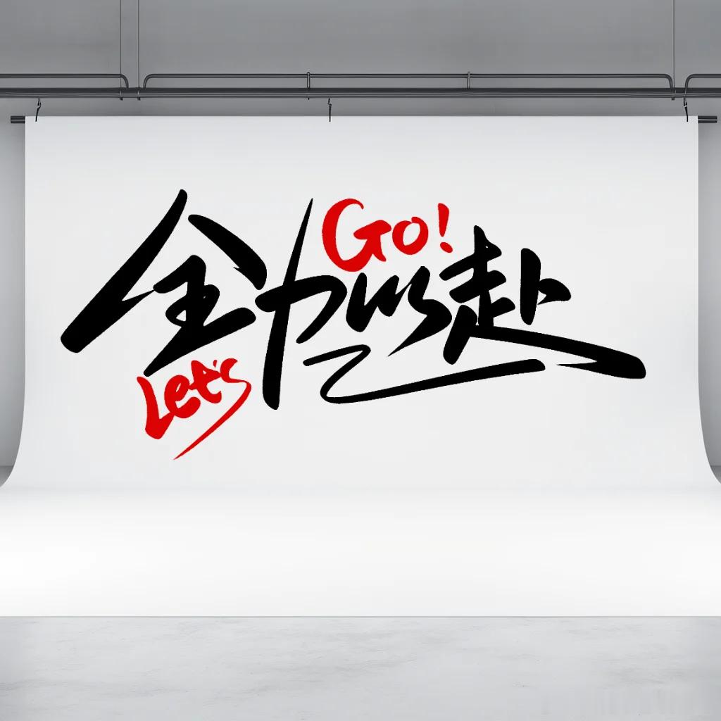 昨晚的比赛甚是可惜啊！001开始不久喜提裁判的红宝石，少一人防线自然会塌，最惨的