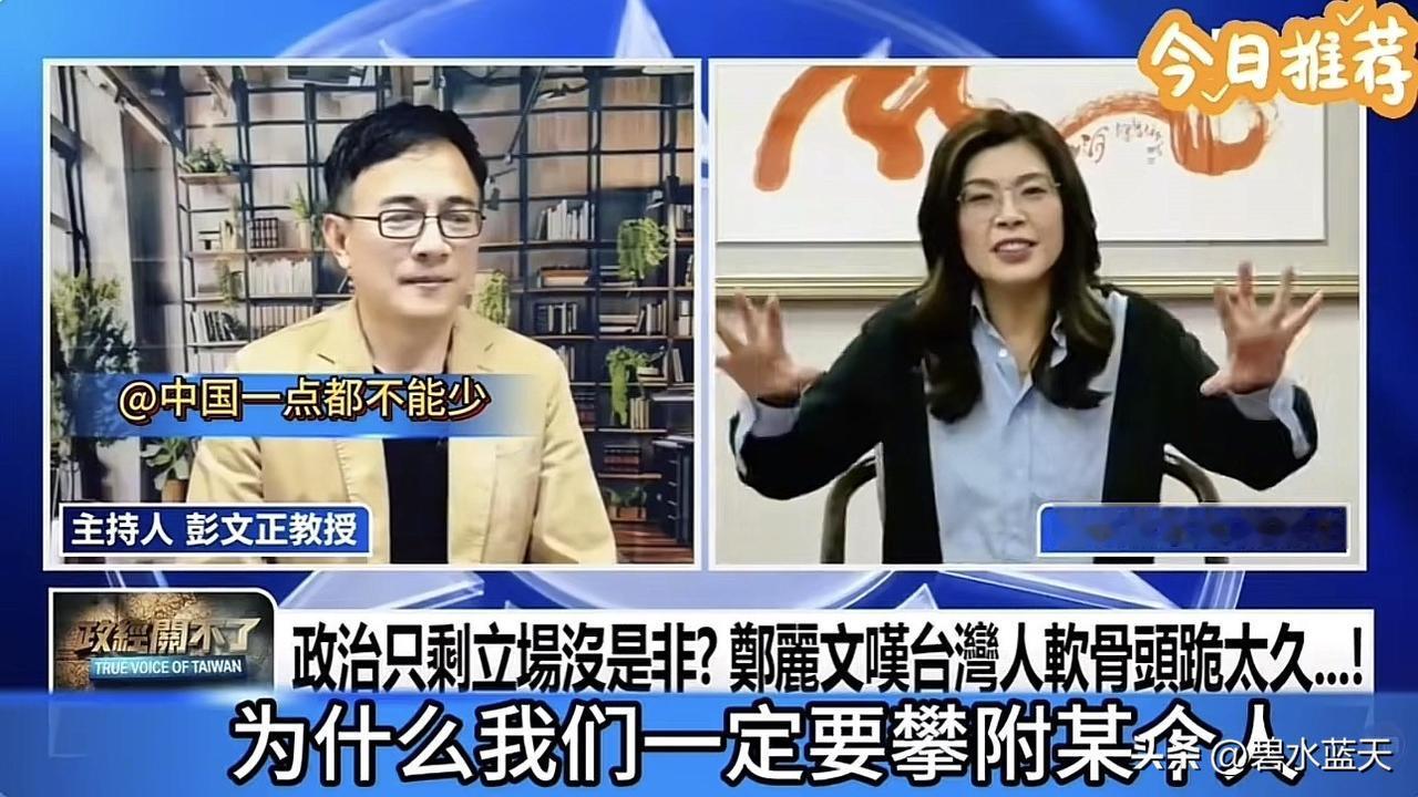 国民党主席郑丽文女士最近在和彭文政教授对话时谈到了台湾人的自信问题，她说台湾人不