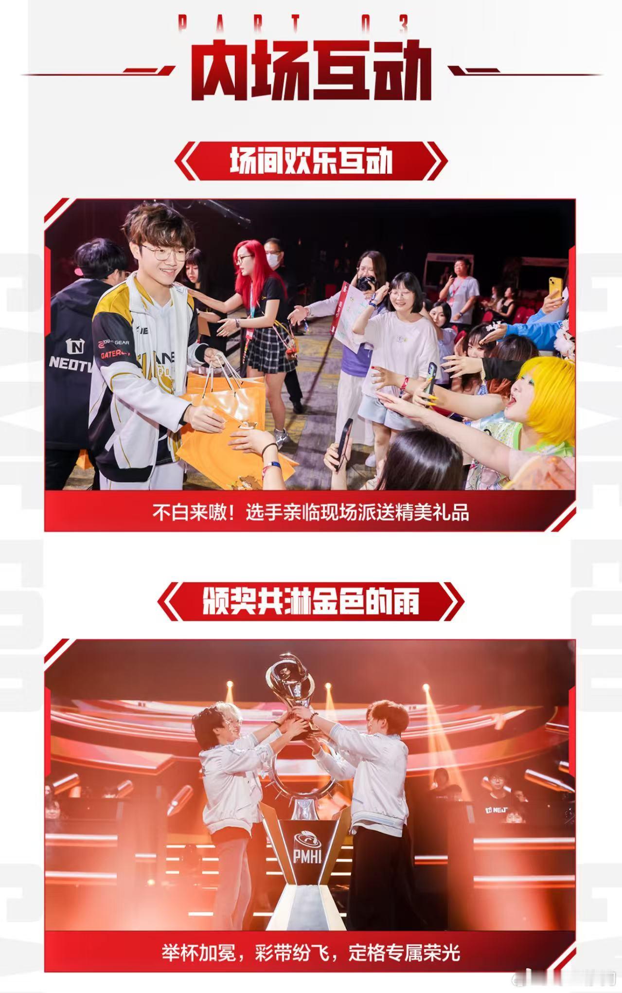 花式应援澳门邀请赛澳门邀请赛33空降现场担任解说，一起为赛事喝彩，享受这场精彩盛