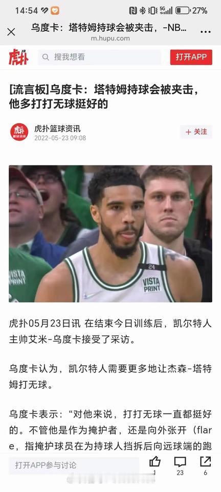 乌杜卡是如何一步一步废掉火箭七位年轻球员的。（三）
六：塔里-伊森
伊森在前两个