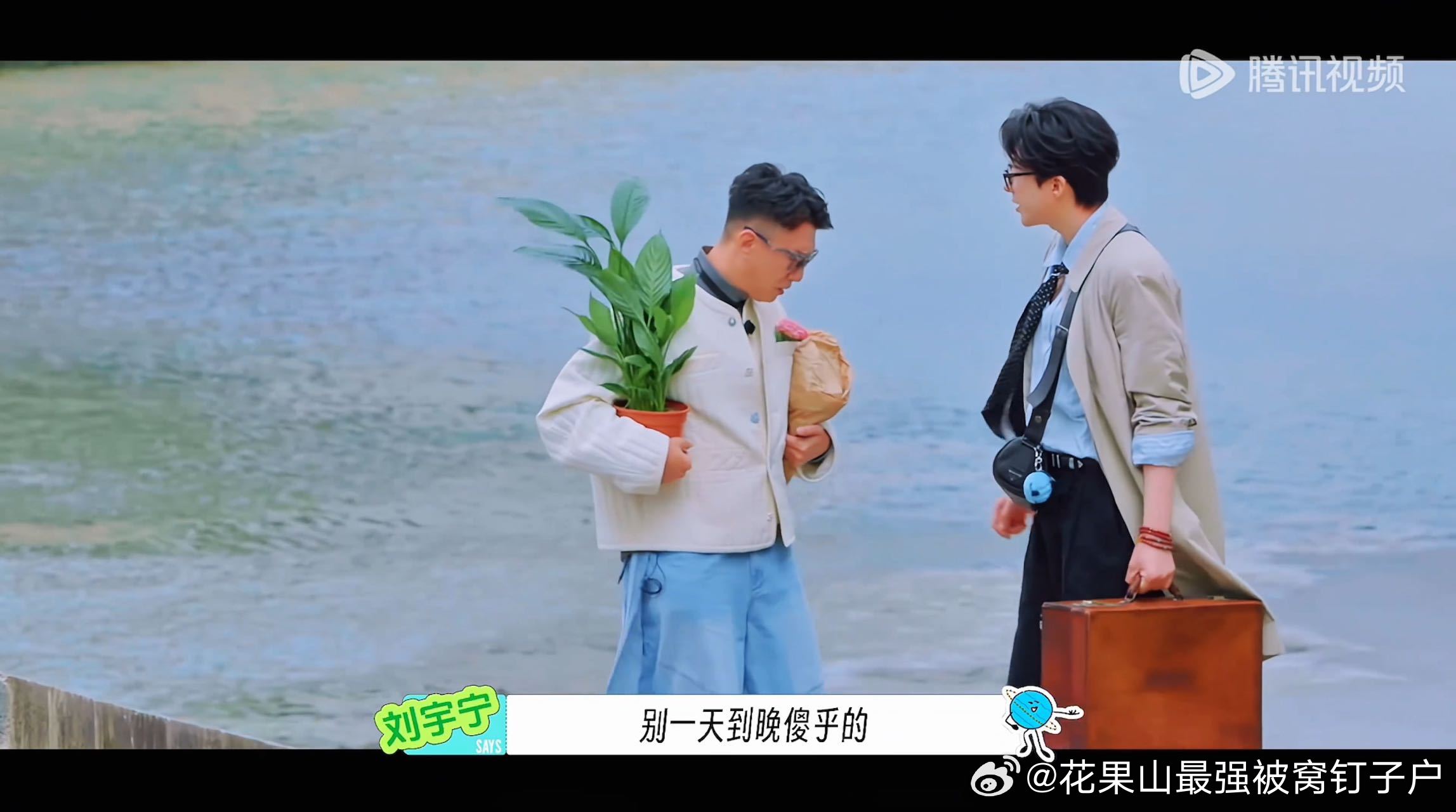 刘宇宁一定要在这个时候说东北话吗孙红雷刘宇宁专属的法式浪漫刘宇宁一局游戏下来步数