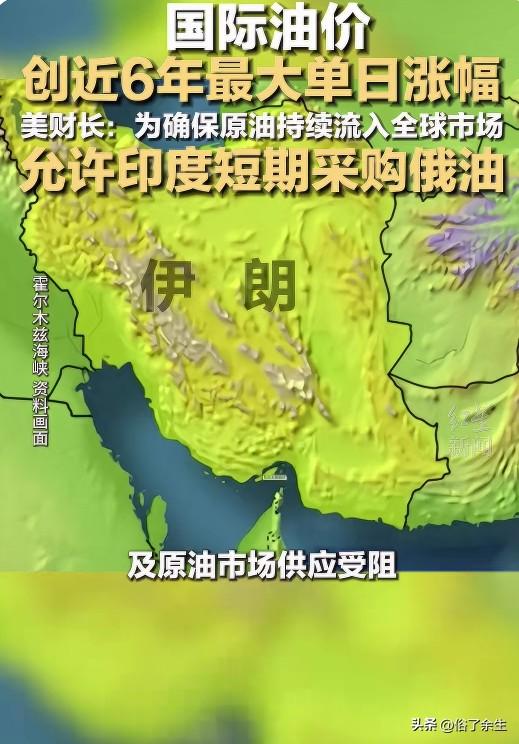 美国为确保原油持续流入全球市场，允许印度30天内采购俄油。这一决定看似矛盾，实则