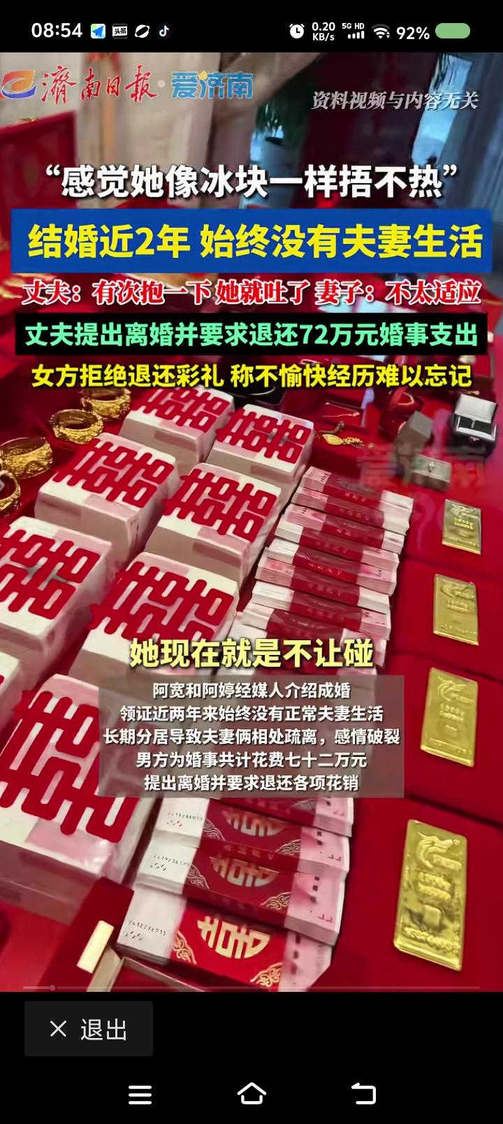 “冰块”妻子，还捂么？——
据报道，一女子结婚两年，未与丈夫同房。丈夫称有一次抱