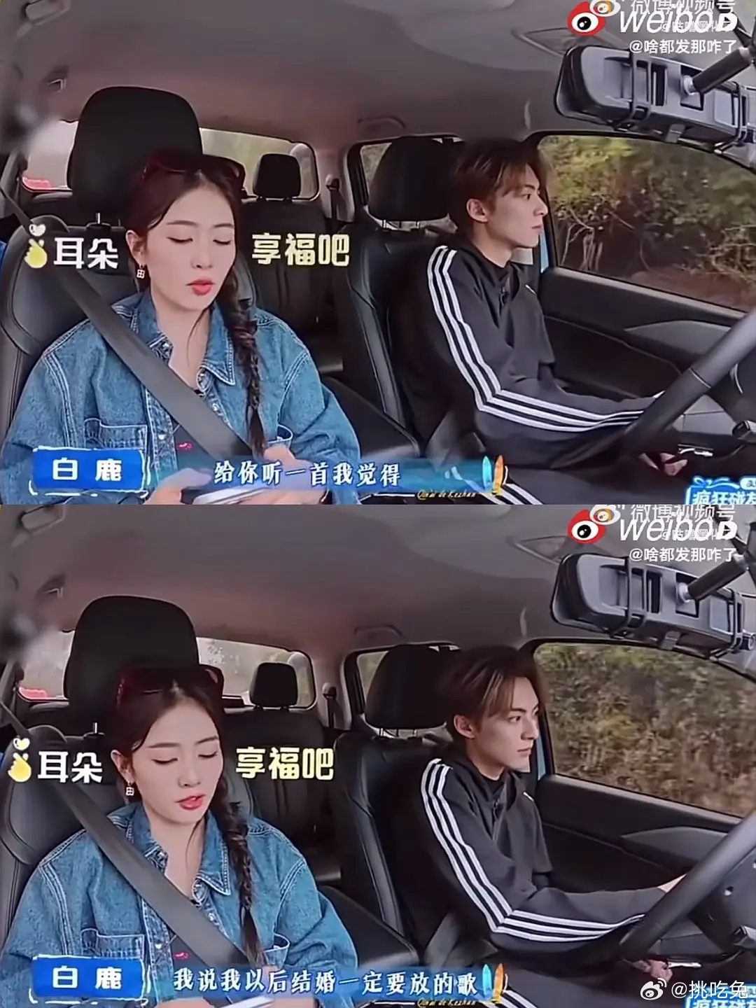 白鹿在综艺上公开自己的婚礼进行曲，一般说这种话就是在暗示粉丝了……31岁了 爱结