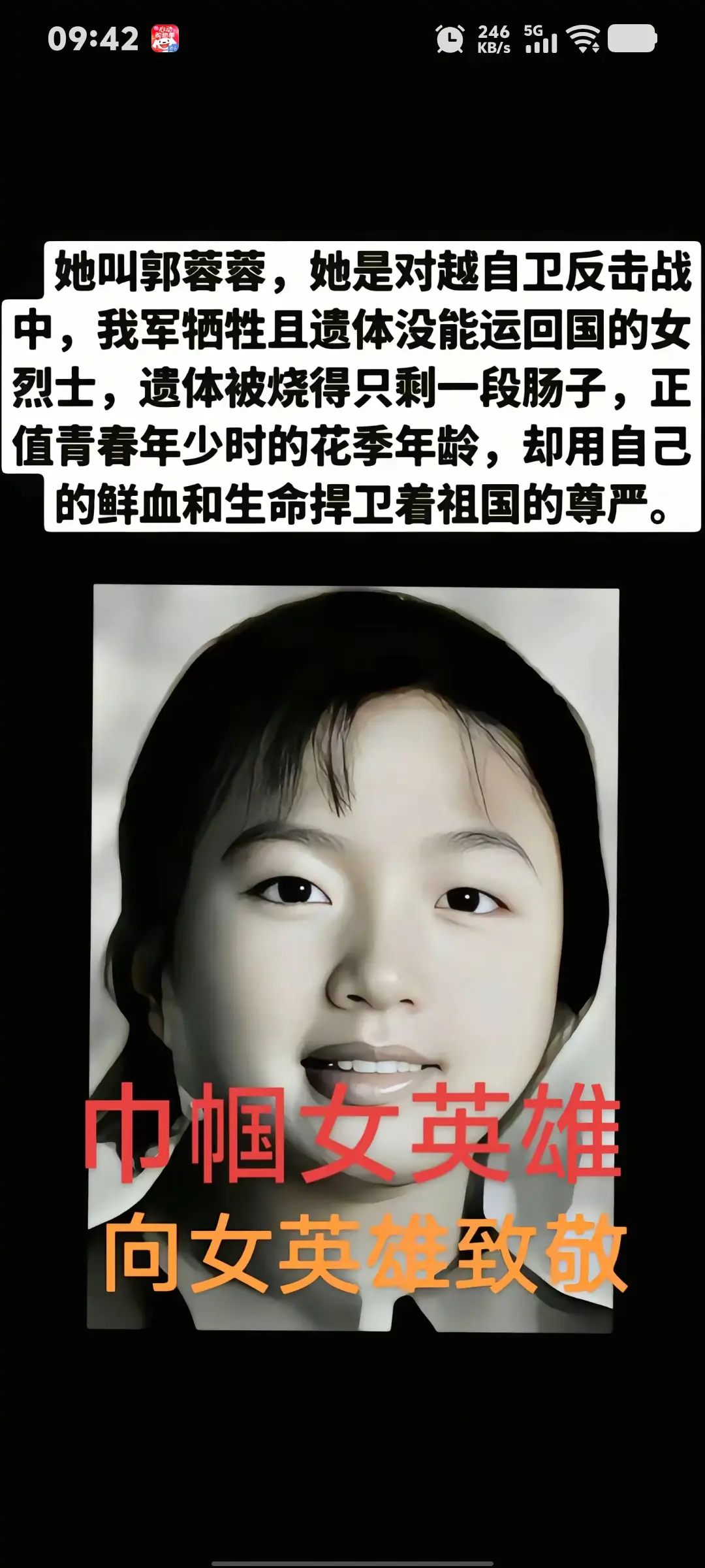 铭记历史。