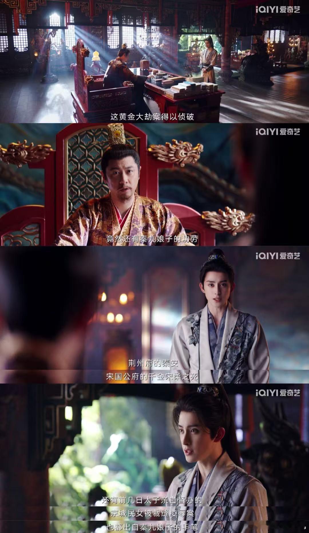 不把她当棋子还为她求职 燕迟对秦莞的态度真让人好感，身为侯府世子，却从不轻视女子