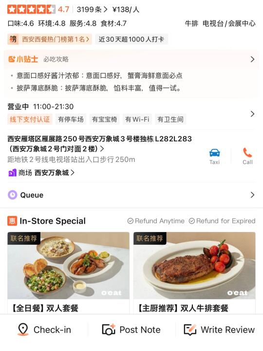 确实是西安万象城数一数二的👍🏻👍🏻👍🏻