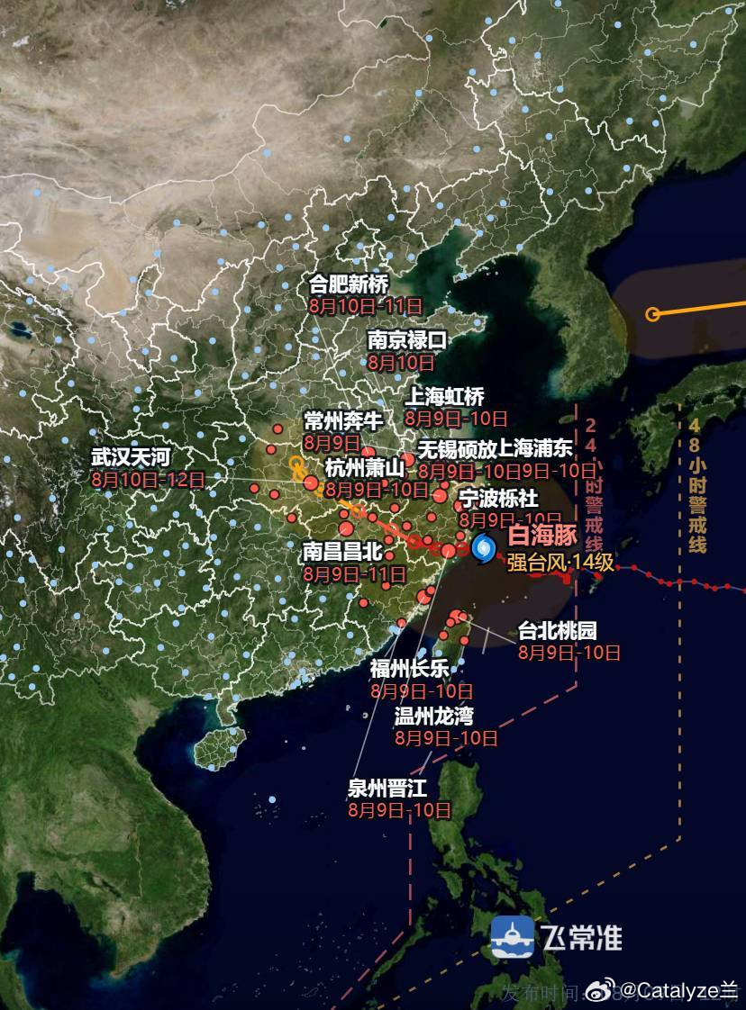 白海豚北京 台风"白海豚"北上，北京明后两天将迎强降雨。今天它已在浙江两次登陆，